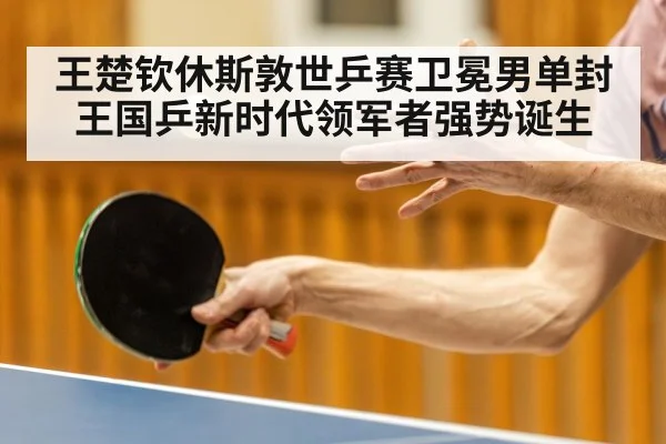 table tennis player in action